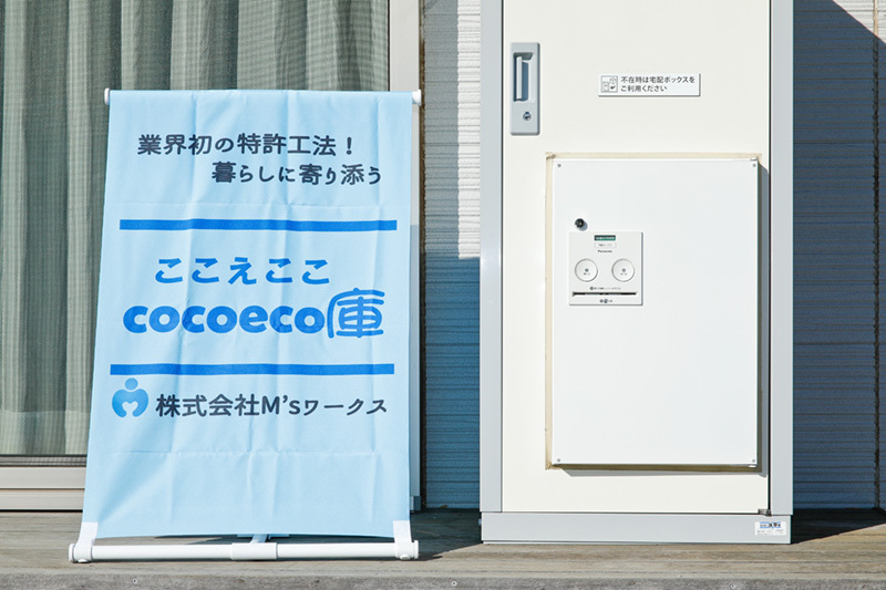 メーターボックス改修型宅配ボックス cocoeco庫